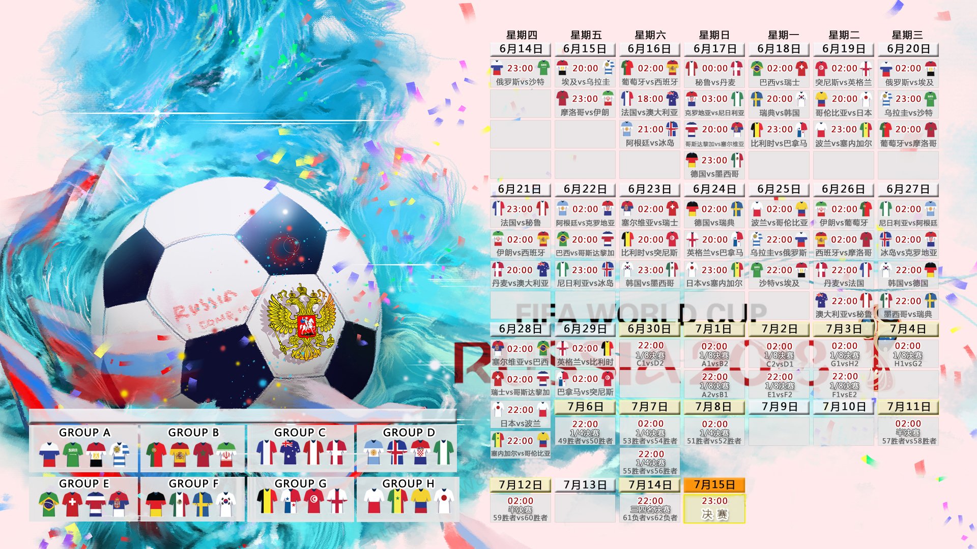 沙漠风暴中的橙色奇迹，2026世界杯A组揭幕战，秘鲁大胜摩洛哥，范戴克率领防线筑起叹息之墙